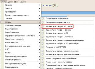 1 с 8.2 партионный учет. Бухучет инфо. Исправление ошибок в партионном учете. Проведение по партиям